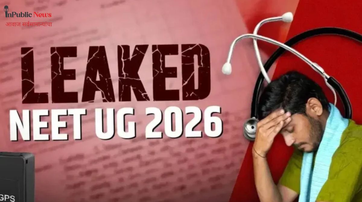 NEET-UG 2026 पेपरफुटी प्रकरणात CBI ला मोठं यश; कथित मास्टरमाइंड पी. व्ही. कुलकर्णी पुण्यातून अटकेत