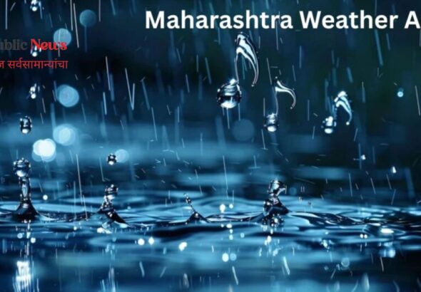महाराष्ट्रात दुहेरी हवामानाचा इशारा काही जिल्ह्यांत मुसळधार पावसाची शक्यता  तर विदर्भात उष्णतेचा कहर IMDचा अलर्ट जारी