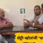 अनेक वर्षांनंतर एकत्र दिसले राजू शेट्टी आणि सदाभाऊ खोत इंदापूर न्यायालयात रंगली चहावर चर्चा