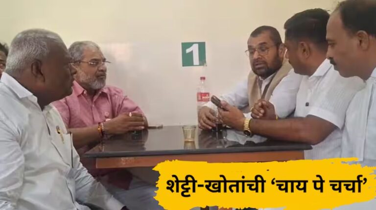 अनेक वर्षांनंतर एकत्र दिसले राजू शेट्टी आणि सदाभाऊ खोत इंदापूर न्यायालयात रंगली चहावर चर्चा