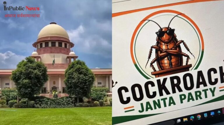 कॉकरोच जनता पार्टीला दिल्ली उच्च न्यायालयाचा झटका सोशल मीडिया खाती पूर्ववत करण्यास नकार