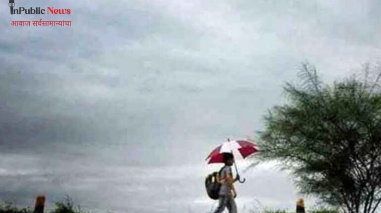 महाराष्ट्रात यंदा मान्सून कमकुवत एल निनोच्या प्रभावामुळे पावसात घट होण्याची शक्यता हवामान विभागाचा इशारा
