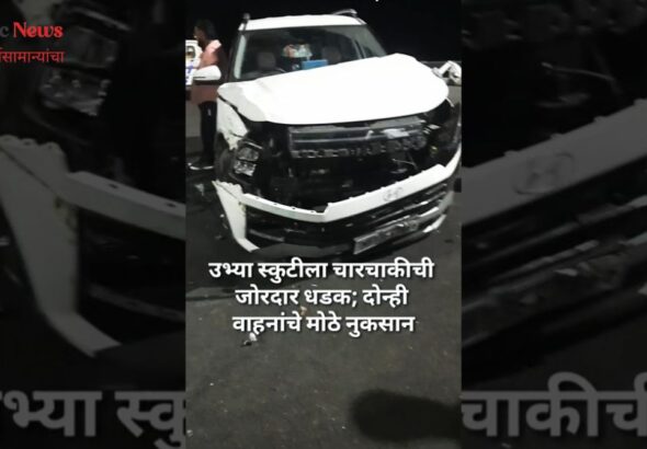 महाळुंग हायवे ब्रिजवर भीषण अपघात सुदैवाने जीवितहानी टळली