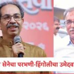 विधानपरिषद निवडणुकीसाठी ठाकरे सेनेची घोषणा डॉ. विवेक नावंदर यांच्यावर विश्वास