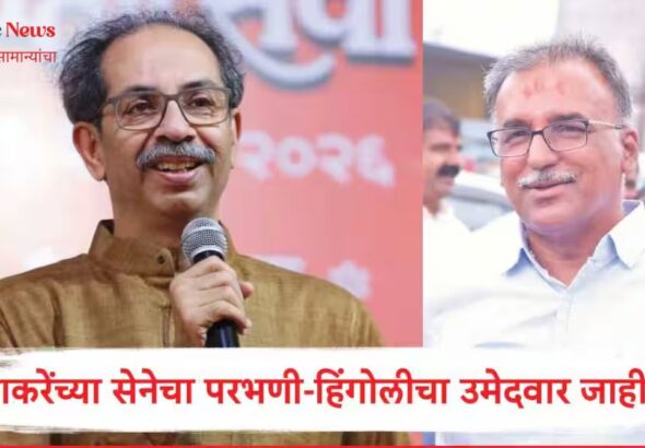 विधानपरिषद निवडणुकीसाठी ठाकरे सेनेची घोषणा डॉ. विवेक नावंदर यांच्यावर विश्वास