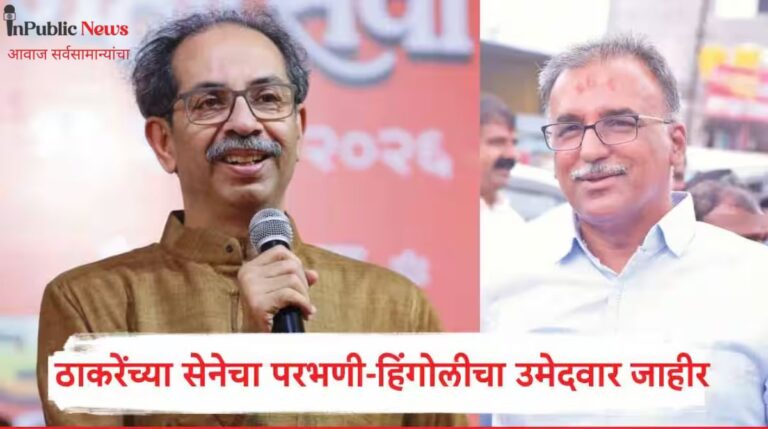 विधानपरिषद निवडणुकीसाठी ठाकरे सेनेची घोषणा डॉ. विवेक नावंदर यांच्यावर विश्वास