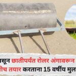 बार्शी क्रिकेट कॅम्पवर दु:खाचे सावट रोलर अंगावर गेल्याने आरव चौधरीचा मृत्यू
