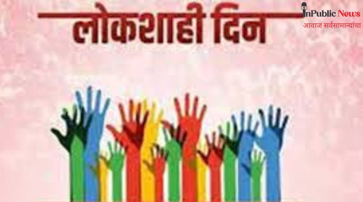 आचारसंहितेमुळे सोलापूरचा जिल्हा लोकशाही दिन रद्द  नागरिकांच्या तक्रार निवारण प्रक्रियेला तात्पुरती स्थगिती