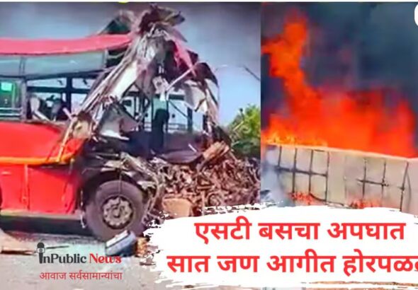 Surat Bardoli Highway Accident : सुरतजवळ दोन एसटी बसची भीषण धडक  बसला आग लागून 7 प्रवाशांचा मृत्यू, अनेक जखमी