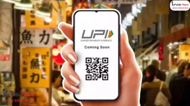 UPI, ATM, PAN आणि PF नियमांमध्ये मोठे बदल; सर्वसामान्यांच्या आर्थिक व्यवहारांवर होणार थेट परिणाम