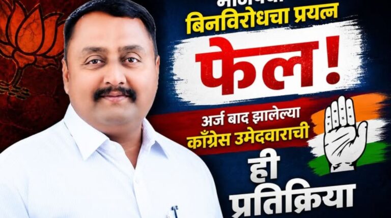 बिनविरोधची समीकरणे कोलमडली  विधान परिषद निवडणुकीत भाजपसमोर मोहिते-पाटील गटाचे आव्हान