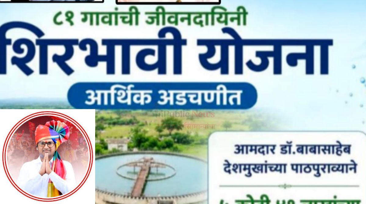 ८१ गावांच्या शिरभावी पाणी योजनेला मोठा दिलासा; ५.४१ कोटींची वीज थकबाकी शासनाकडून भरली जाणार