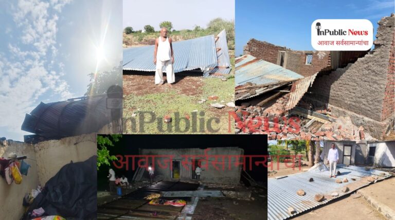 मोठी बातमी : वादळी वाऱ्यासह पहिल्याच मान्सूनचा सांगोला तालुक्याला मोठा फटका! ६ गावातील घरे-शेती उध्वस्त! आमदारांची प्रशासनाची तात्काळ मदत गरजेची?