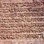 रायगडाच्या शिलालेखाचा दाखला देत इतिहासकार म्हणतात – शिवराज्याभिषेकाची खरी तारीख कोणती?