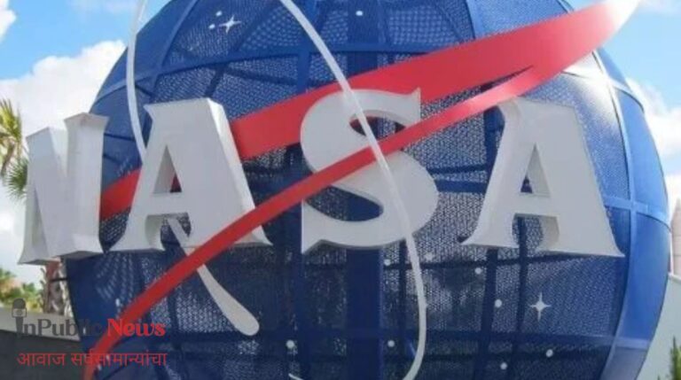 नासा-संलग्न प्रशिक्षण कार्यक्रमासाठी निवड परीक्षा;  विद्यार्थ्यांसाठी सुवर्णसंधी
