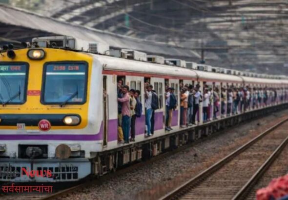 लोकल सेवा विस्कळीत! तांत्रिक बिघाडामुळे पश्चिम रेल्वे मार्गावरील गाड्या १५ ते २० मिनिटे उशिराने