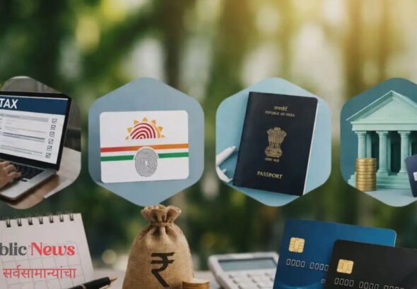 नियम बदलणार: आधार, ITR, पासपोर्ट शुल्क, क्रेडिट कार्डसह अनेक बदल; तुमच्या घरगुती बजेटवर  होणार परिणाम?