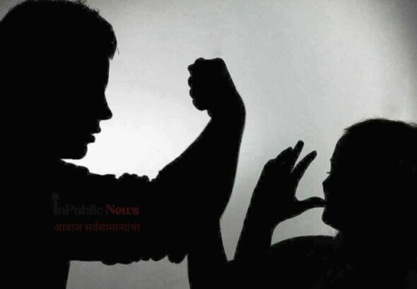 कुटुंबातील हिंसाचाराचा धक्कादायक प्रकार उघडकीस  