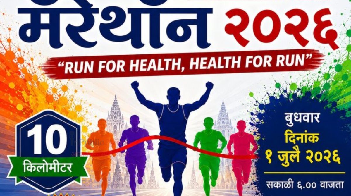  राष्ट्रीय डॉक्टर्स डे निमित्त सांगोल्यात भव्य राज्यस्तरीय खुली मॅरेथॉन; आरोग्य जनजागृतीचा अनोखा उपक्रम