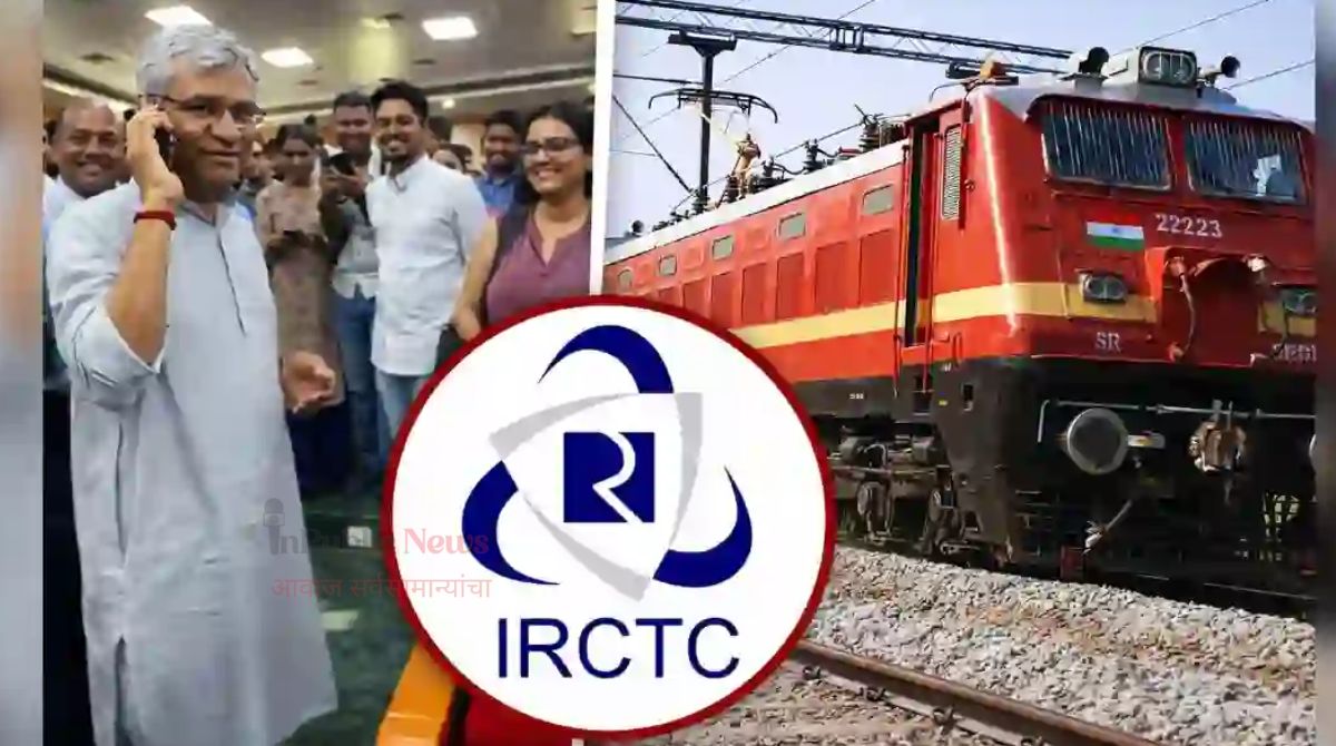 आयआरसीटीसीचं टेन्शन संपल! विद्यार्थ्यांच्या तक्रारीनंतर केंद्रीय मंत्री अश्विनी वैष्णव यांची मोठी घोषणा