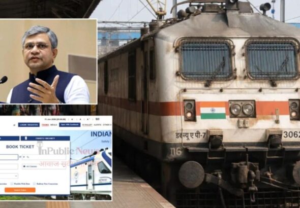 नवी आणि अत्याधुनिक IRCTC वेबसाइट; रेल्वे प्रवाशांना मिळणार जलद व सुलभ तिकीट बुकिंगचा अनुभव