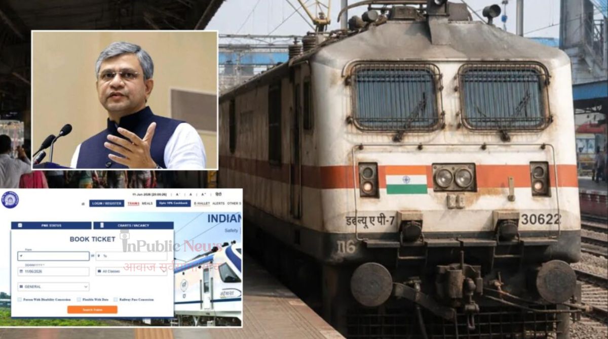 नवी आणि अत्याधुनिक IRCTC वेबसाइट; रेल्वे प्रवाशांना मिळणार जलद व सुलभ तिकीट बुकिंगचा अनुभव