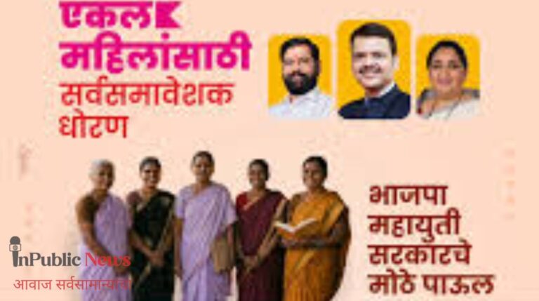 एकल महिला धोरण अधिक प्रभावी व लोककेंद्रित करण्यासाठी जिल्हास्तरीय कार्यशाळा