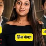 सिया गोयलचा खरा वकील कोण? भाऊ म्हणतो- अॅड. आशुतोष श्रीवास्तव यांची आम्ही नियुक्तीच केली नाही