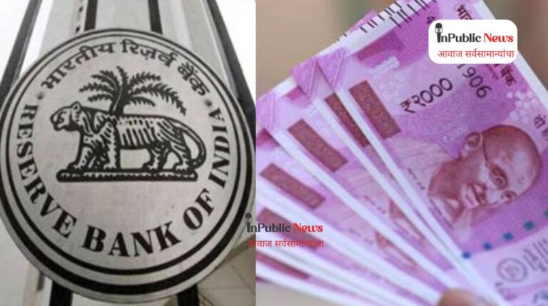 ₹2,000 रुपयांच्या नोटांबाबत  मोठा खुलासा; बदलण्याची सुविधा अजूनही सुरू
