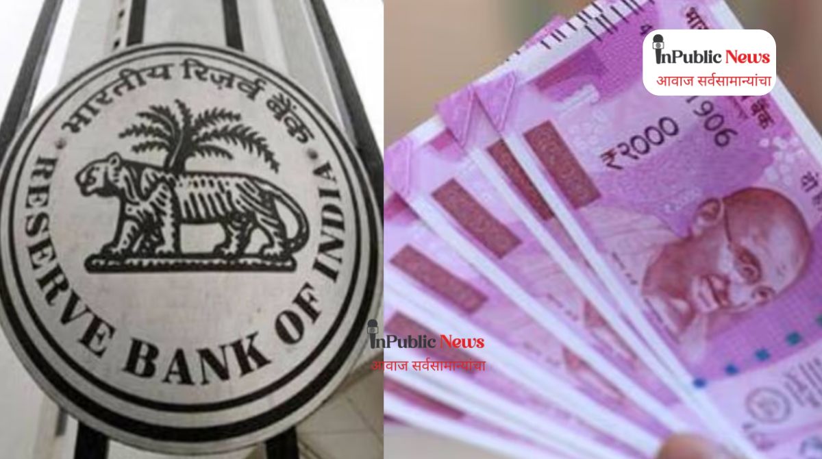 ₹2,000 रुपयांच्या नोटांबाबत  मोठा खुलासा; बदलण्याची सुविधा अजूनही सुरू