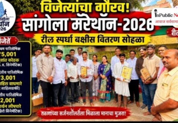 मॅरेथॉन-२०२६ रील स्पर्धेतील विजेत्यांचा आमदार डॉ. भाई बाबासाहेब देशमुख यांच्या हस्ते गौरव