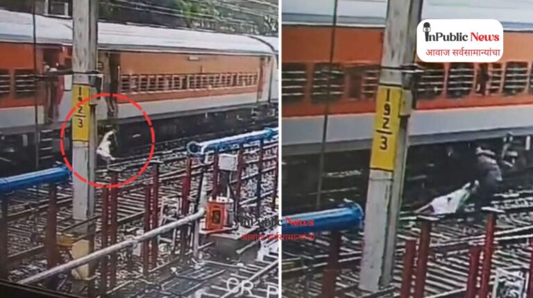 रेल्वे स्थानकावर रेल्वे कर्मचाऱ्याच्या धाडसाने वाचला वृद्ध वारकऱ्याचा जीव
