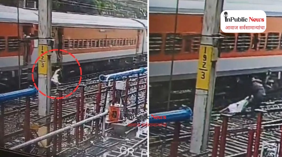 रेल्वे स्थानकावर रेल्वे कर्मचाऱ्याच्या धाडसाने वाचला वृद्ध वारकऱ्याचा जीव