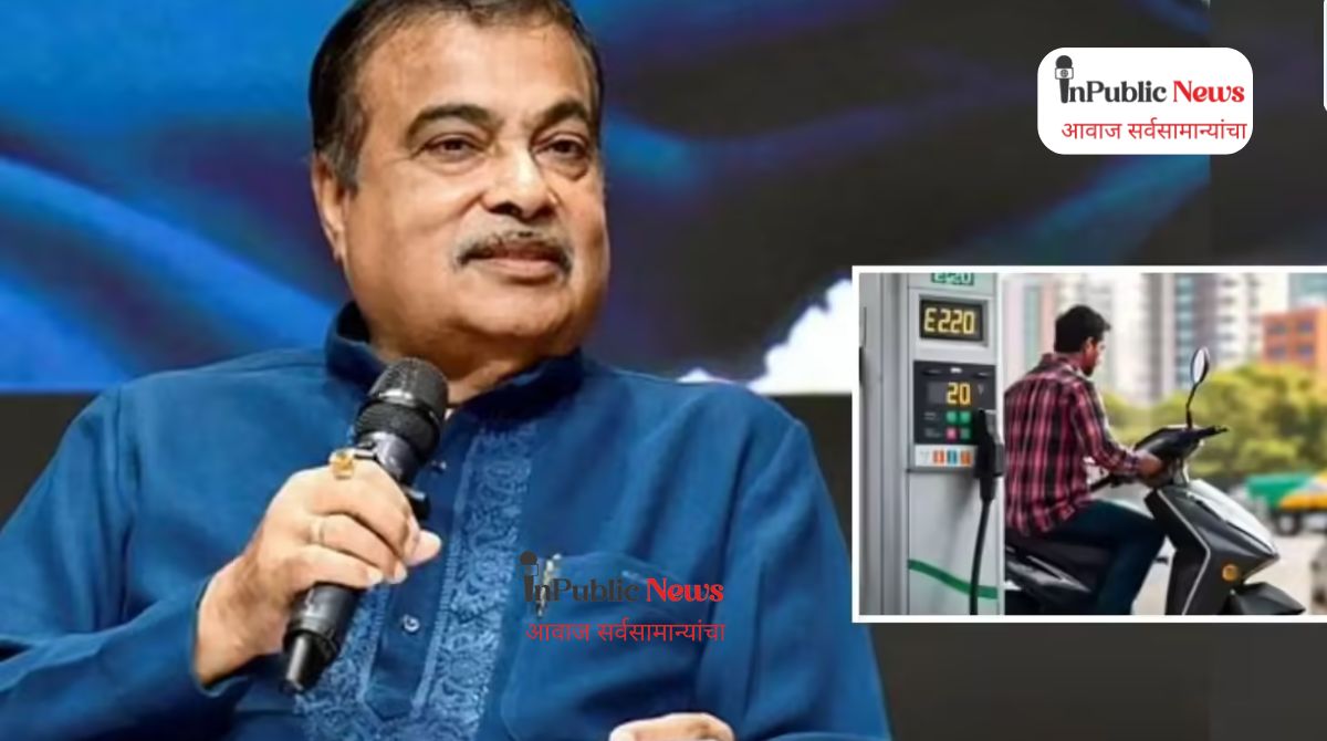इंधन नको असल्यास जास्त किंमत देऊन शुद्ध पेट्रोलचा पर्याय उपलब्ध; केंद्रीय मंत्री नितीन गडकरी यांची माहिती