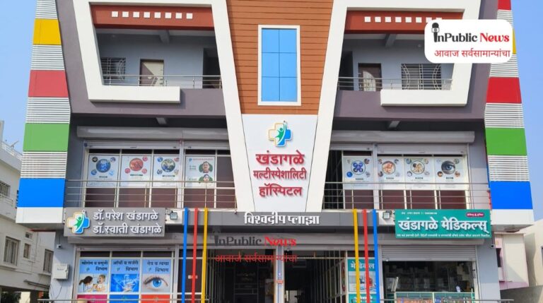 खंडागळे मल्टीस्पेशालिटी हॉस्पिटलकडून रुग्णांसाठी सुवर्णसंधी; वर्धापन दिनानिमित्त अल्प दरात शस्त्रक्रिया, मोफत उपचार