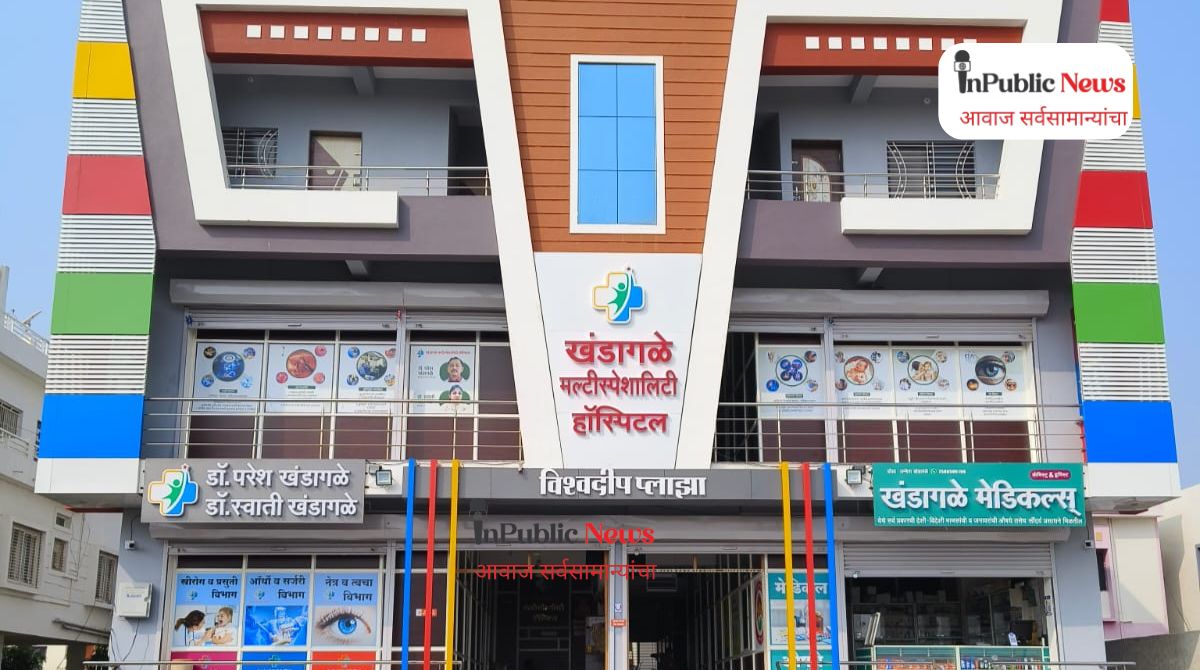 खंडागळे मल्टीस्पेशालिटी हॉस्पिटलकडून रुग्णांसाठी सुवर्णसंधी; वर्धापन दिनानिमित्त अल्प दरात शस्त्रक्रिया, मोफत उपचार