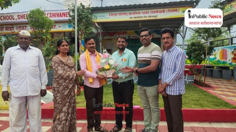  शिक्षण, संस्कार आणि संस्कृतीचा सुंदर संगम घडवणाऱ्या शाळेचे कार्य प्रेरणादायी