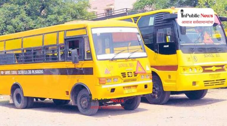 स्कूलबस वर आरटीओ चा सांगोला दणका ? लवकरच होणार वाहनांची तपासणी