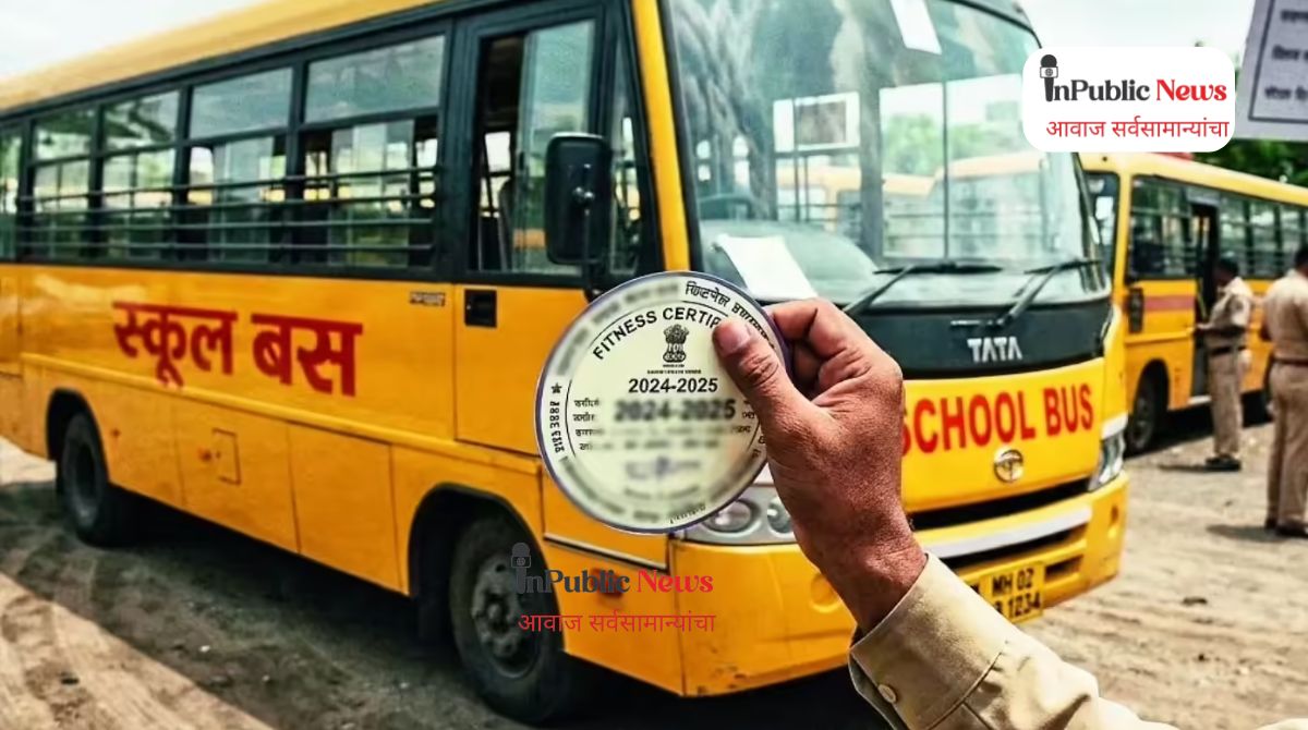 शालेय वाहनांची आरटीओकडून तपासणी; फिटनेसविना वाहनांवर कारवाई 