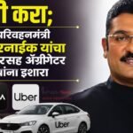 नोंदणी करा; अन्यथा परिवहनमंत्री प्रताप सरनाईक यांचा ओला-उबरसह ॲग्रीगेटर कंपन्यांना इशारा