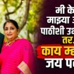 मी केवळ माझ्या आईच्या पाठीशी उभा नाही, तर… काय म्हणाले जय पवार?
