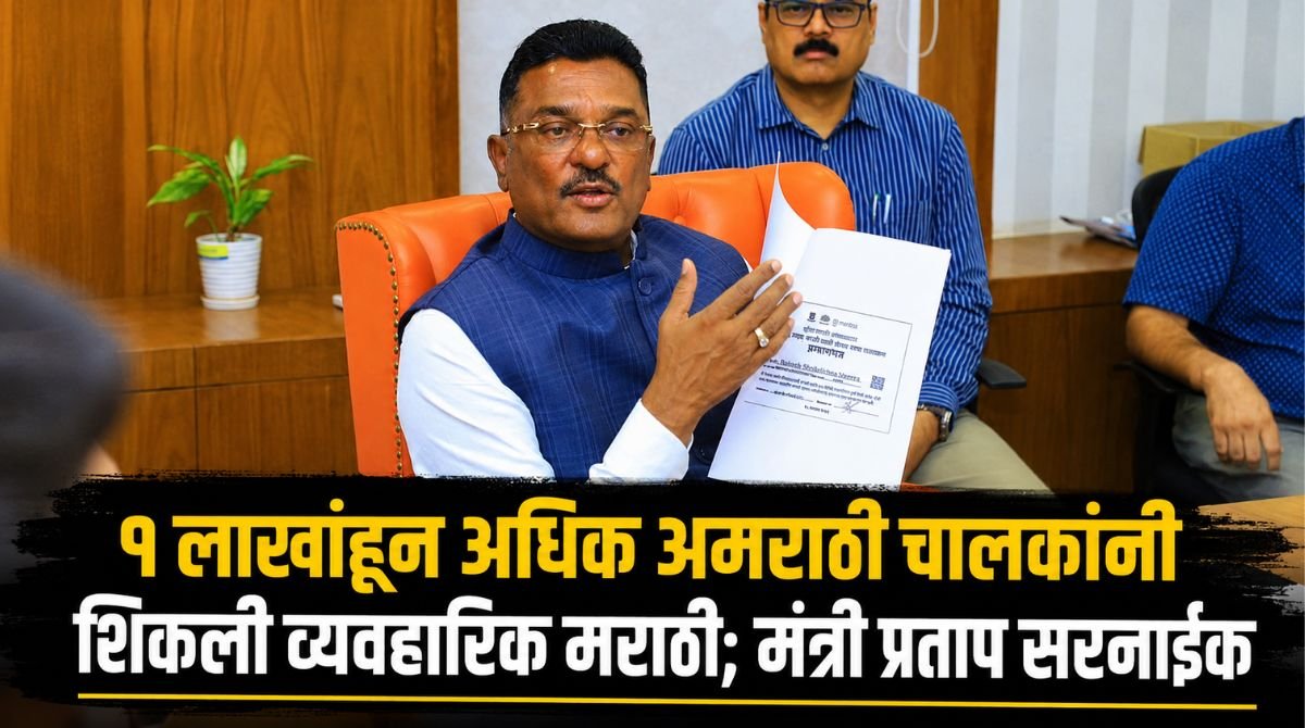 १ लाखांहून अधिक अमराठी चालकांनी शिकली व्यवहारिक मराठी; मंत्री प्रताप सरनाईक