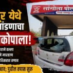 एकतपूर येथे जुन्या भांडणाचा वाद विकोपाला; तलवारसदृश हत्यार, कुऱ्हाडीच्या दांड्याने मारहाण, वाहनाची तोडफोड