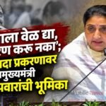 ‘तपासाला वेळ द्या, राजकारण करू नका’; अजितदादा प्रकरणावर उपमुख्यमंत्री सुनेत्रा पवारांची भूमिका