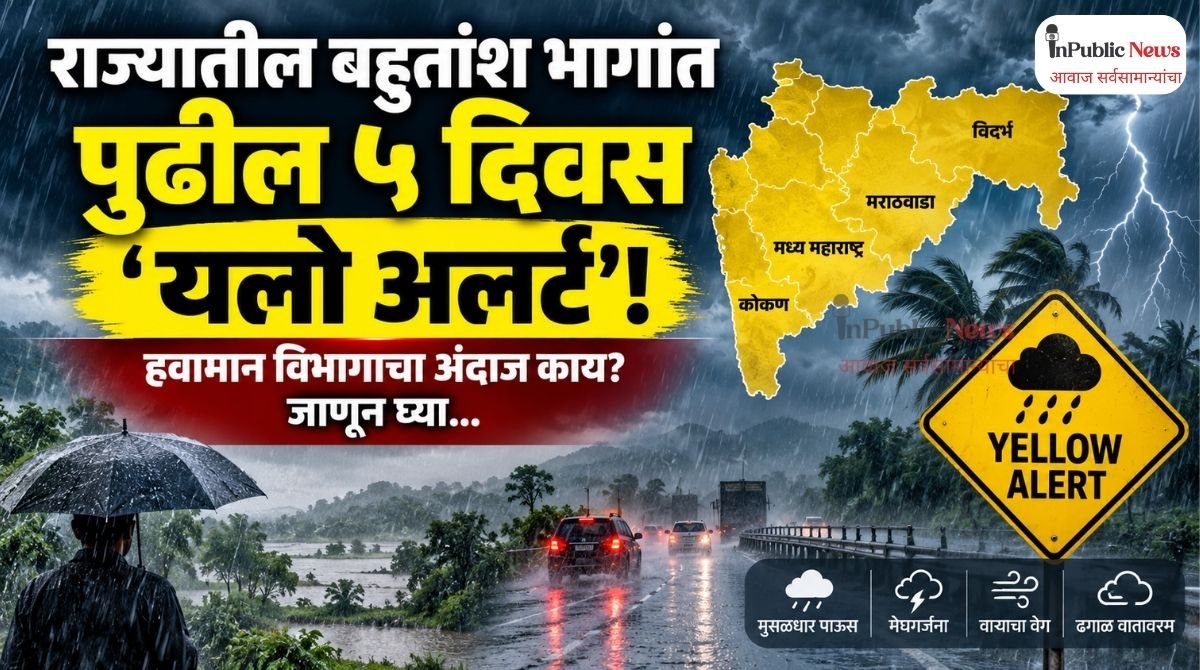राज्यातील बहुतांश भागांत पुढील ५ दिवस ‘यलो अलर्ट’; हवामान विभागाचा अंदाज काय? जाणून घ्या…