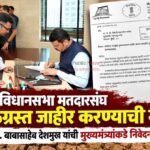 सांगोला विधानसभा मतदारसंघ दुष्काळग्रस्त जाहीर करण्याची मागणी; आमदार डॉ. बाबासाहेब देशमुख यांची मुख्यमंत्र्यांकडे निवेदनाद्वारे मागणी
